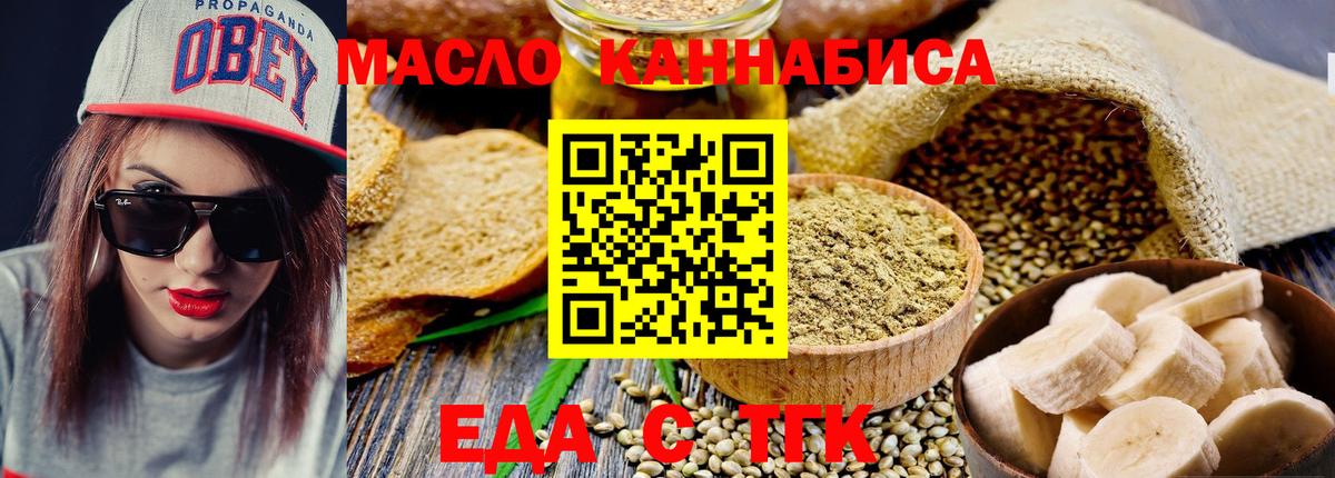 Печенье с ТГК марихуана Уссурийск