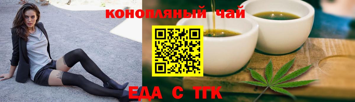 Уссурийск  Печенье с ТГК конопля  Вход с VPN 