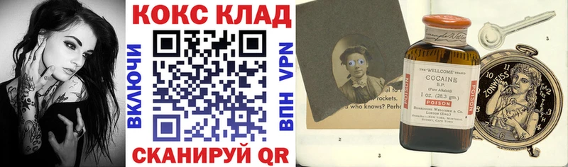 COCAIN VHQ Уссурийск
