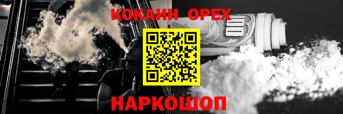 Cocaine FishScale Уссурийск