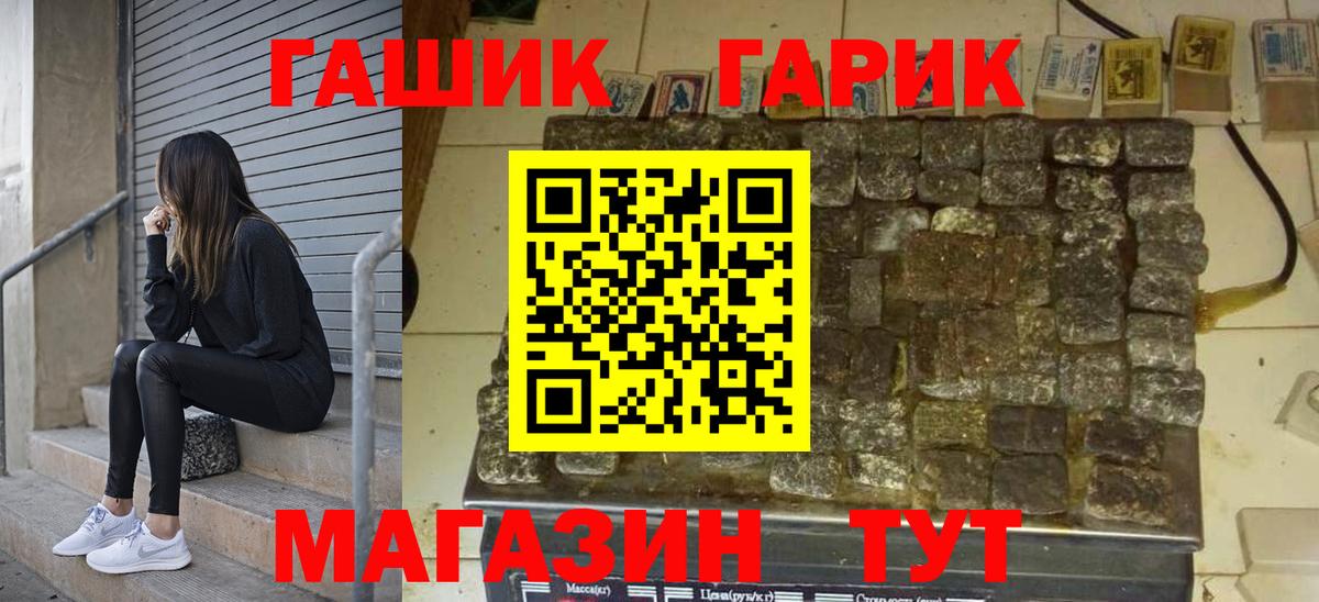 Гашиш индика сатива  Гашиш hashish  Вход с VPN  ГАШИШ  Уссурийск 