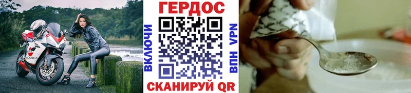 наркошоп  MEGA зеркало  Героин герыч  Уссурийск 