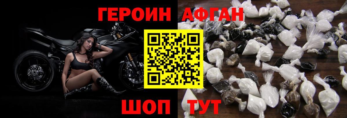 ГЕРОИН белый  ГЕРОИН  Уссурийск  Вход с VPN 