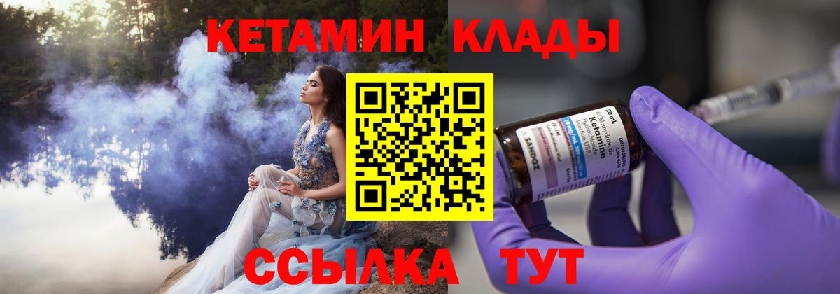 Кетамин ketamine  Вход с VPN  Уссурийск  Кетамин VHQ 