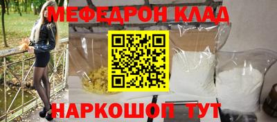 мефедрон Краснознаменск