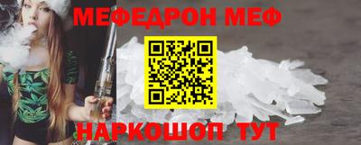 мефедрон Краснознаменск