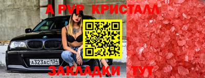 ALPHA PVP Краснокаменск