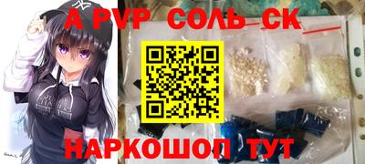 ALPHA PVP Краснокаменск