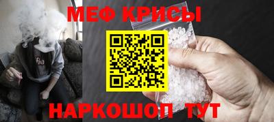 мефедрон Краснознаменск
