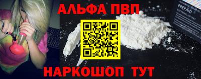 ALPHA PVP Краснокаменск