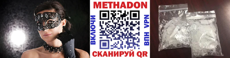 МЕТАДОН methadone  Уссурийск 
