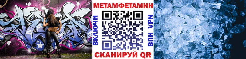 Первитин Methamphetamine  Уссурийск 