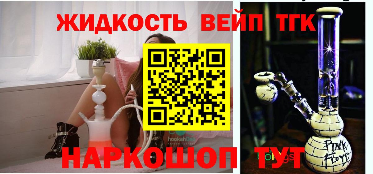 Дистиллят ТГК гашишное масло  Вход с VPN  Уссурийск 