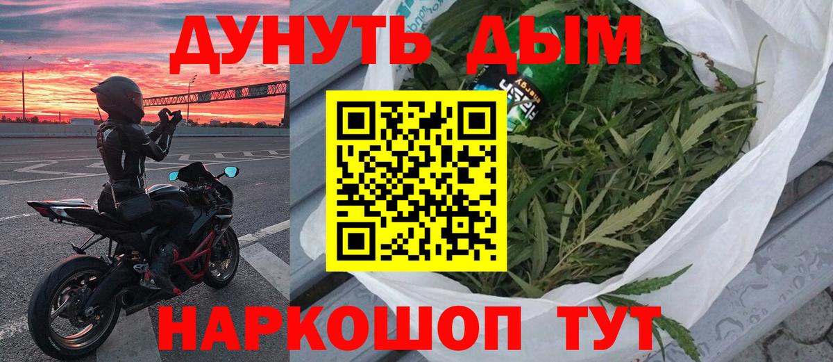 Марихуана THC 21%  Конопля OG Kush  Вход с VPN  Бошки Шишки планчик  Уссурийск 